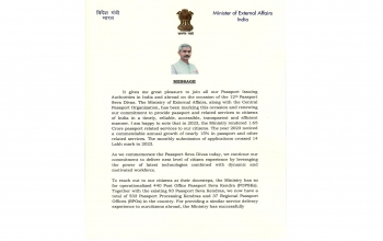 Message from Minister of External Affairs on the occasion of Passport Seva Divas 2024. 